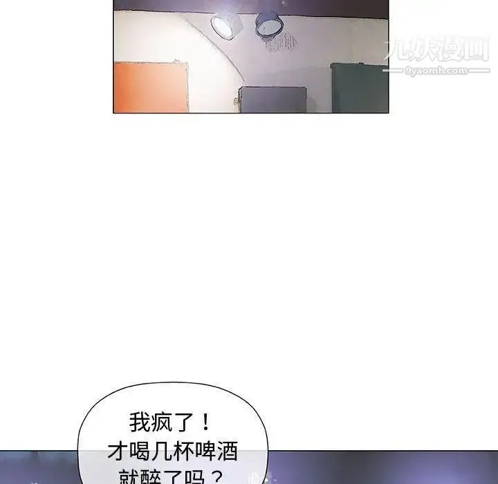 奇趣新人 - 第13话 - page 52