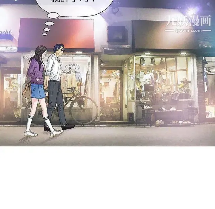 奇趣新人 - 第13话 - page 53