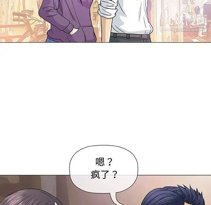 奇趣新人 - 第13话 - page 55