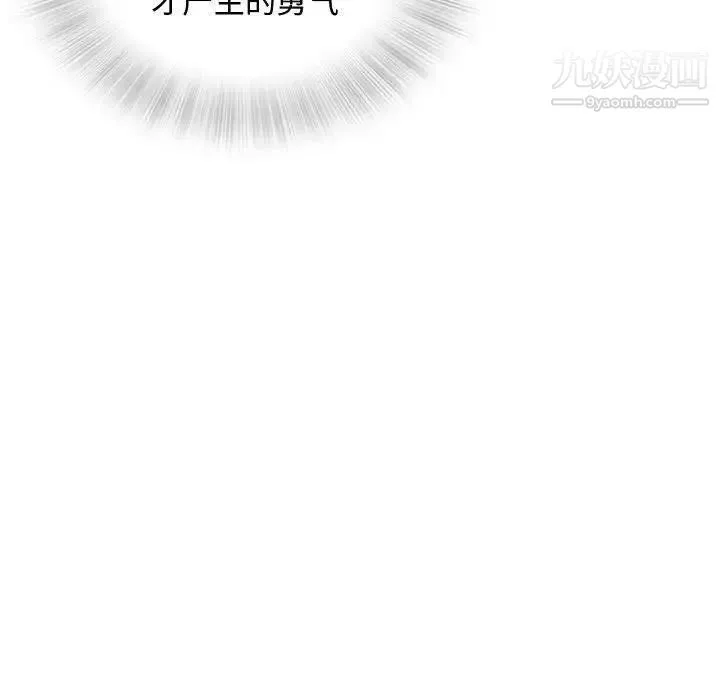 奇趣新人 - 第13话 - page 59