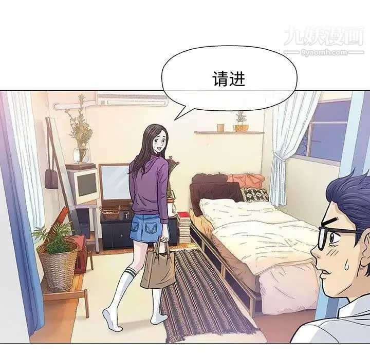 奇趣新人 - 第13话 - page 61