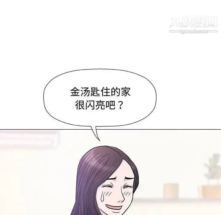 奇趣新人 - 第13话 - page 62