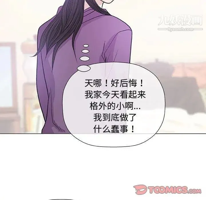 奇趣新人 - 第13话 - page 63