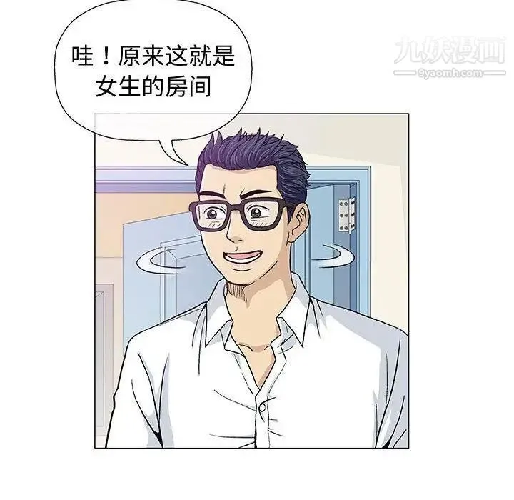 奇趣新人 - 第13话 - page 64