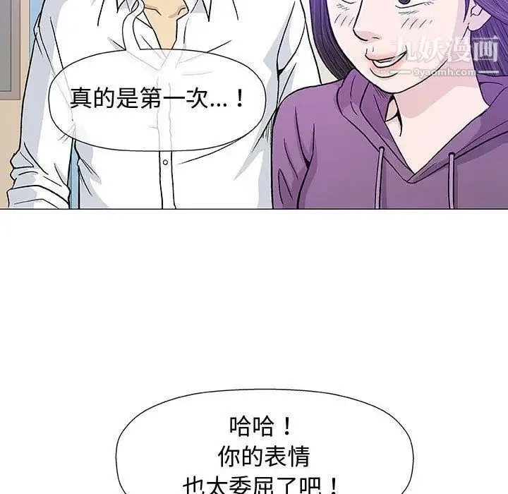 奇趣新人 - 第13话 - page 66