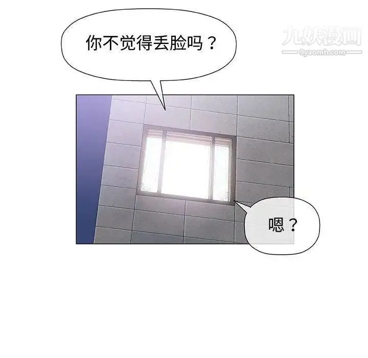 奇趣新人 - 第13话 - page 69