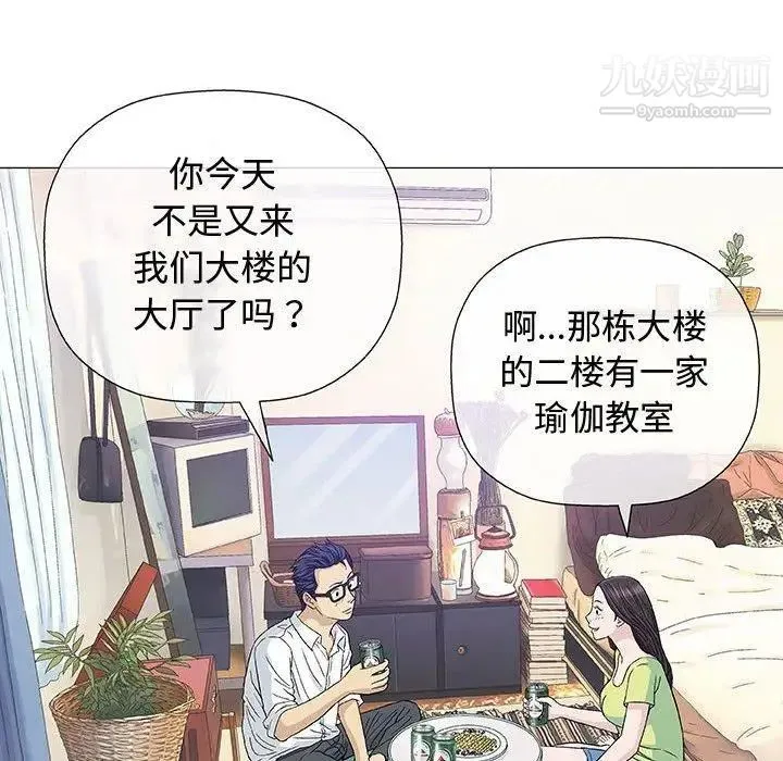 奇趣新人 - 第13话 - page 70