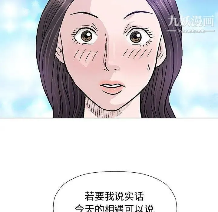 奇趣新人 - 第13话 - page 76