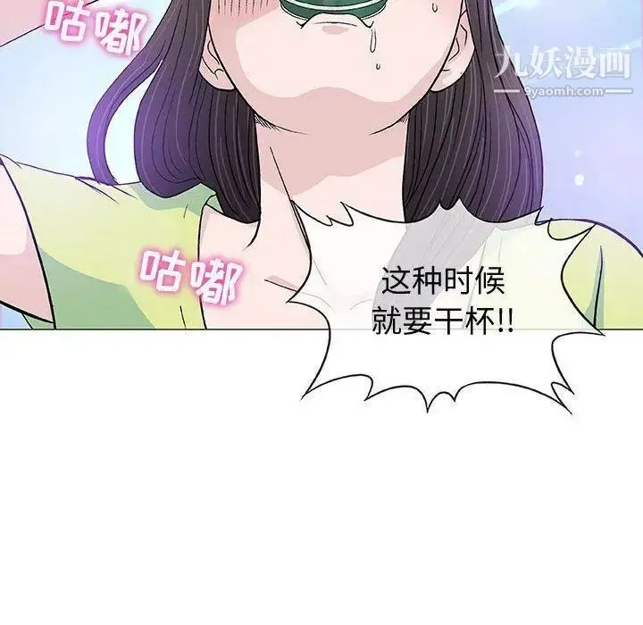 奇趣新人 - 第13话 - page 84