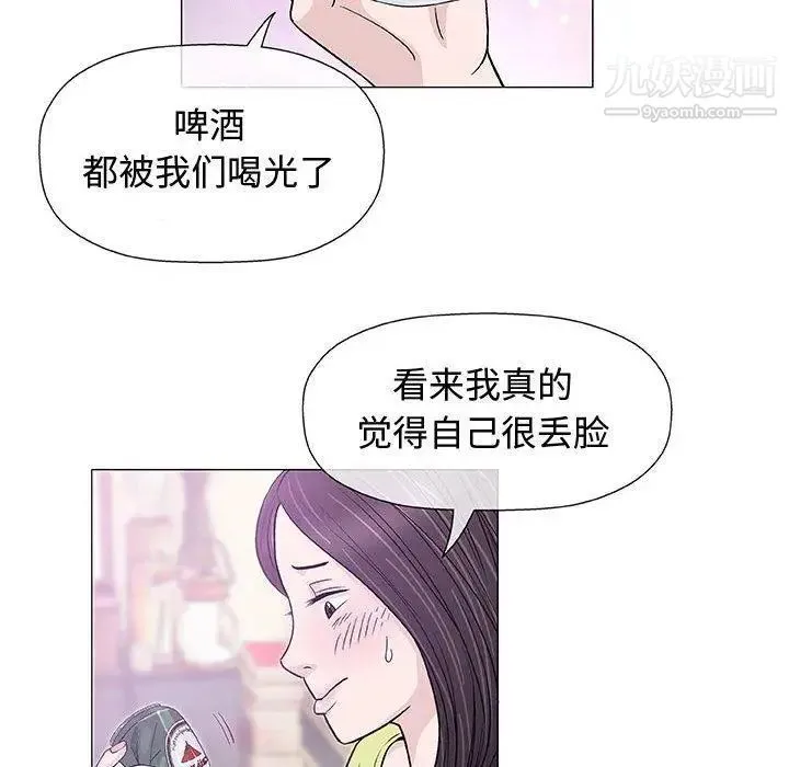 奇趣新人 - 第13话 - page 88