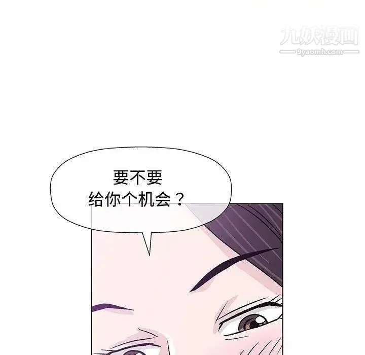 奇趣新人 - 第13话 - page 90