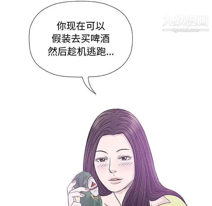 奇趣新人 - 第13话 - page 93
