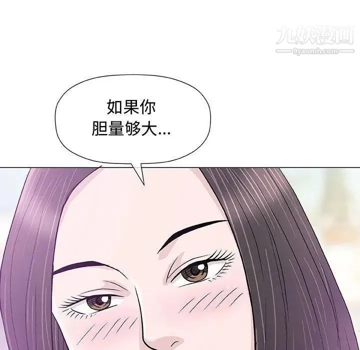 奇趣新人 - 第13话 - page 96