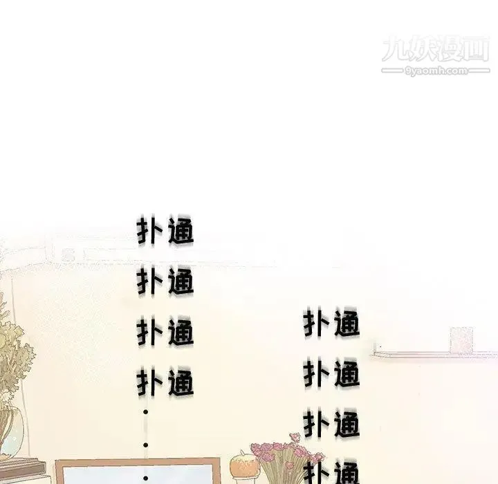 奇趣新人 - 第13话 - page 98