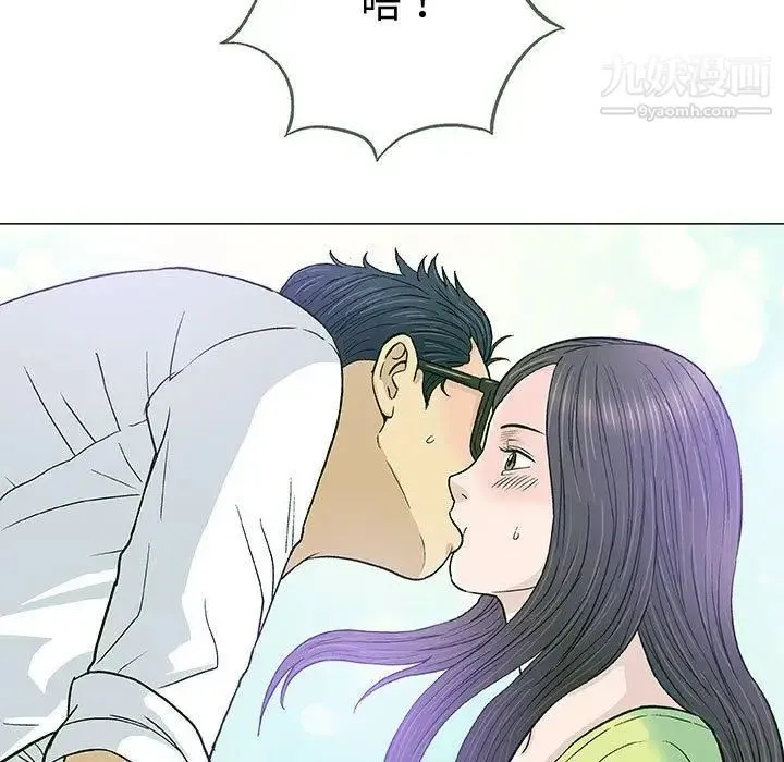 奇趣新人 - 第13话 - page 104
