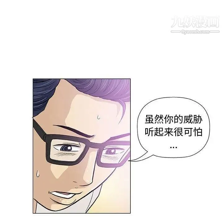 奇趣新人 - 第13话 - page 109
