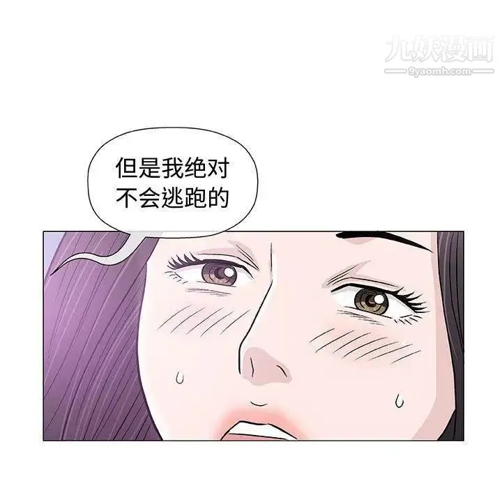 奇趣新人 - 第13话 - page 110