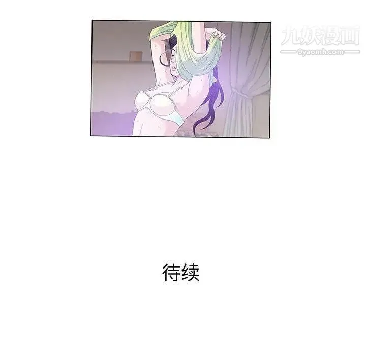 奇趣新人 - 第13话 - page 119