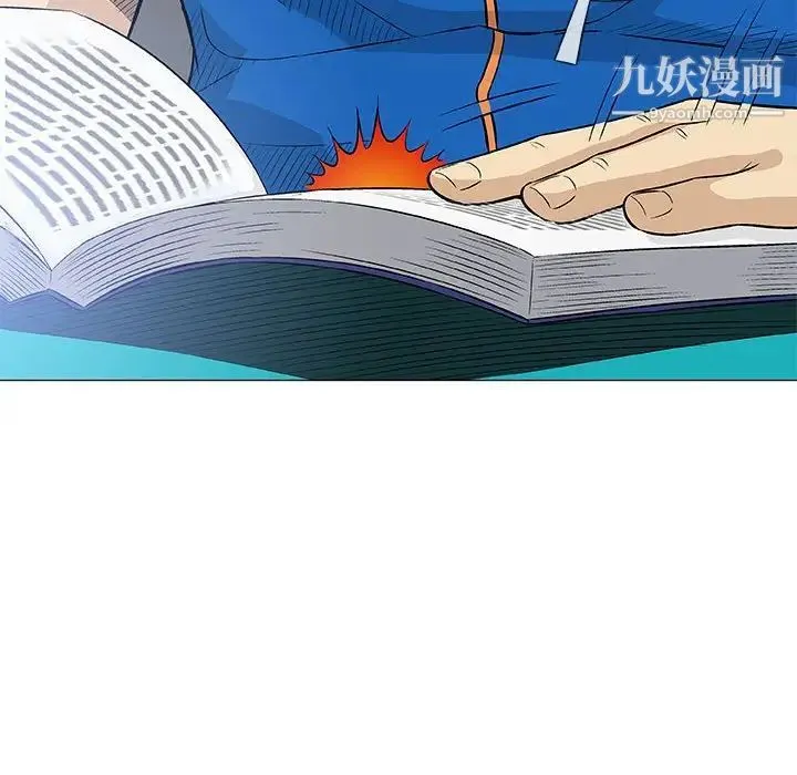 奇趣新人 - 第41话 - page 10