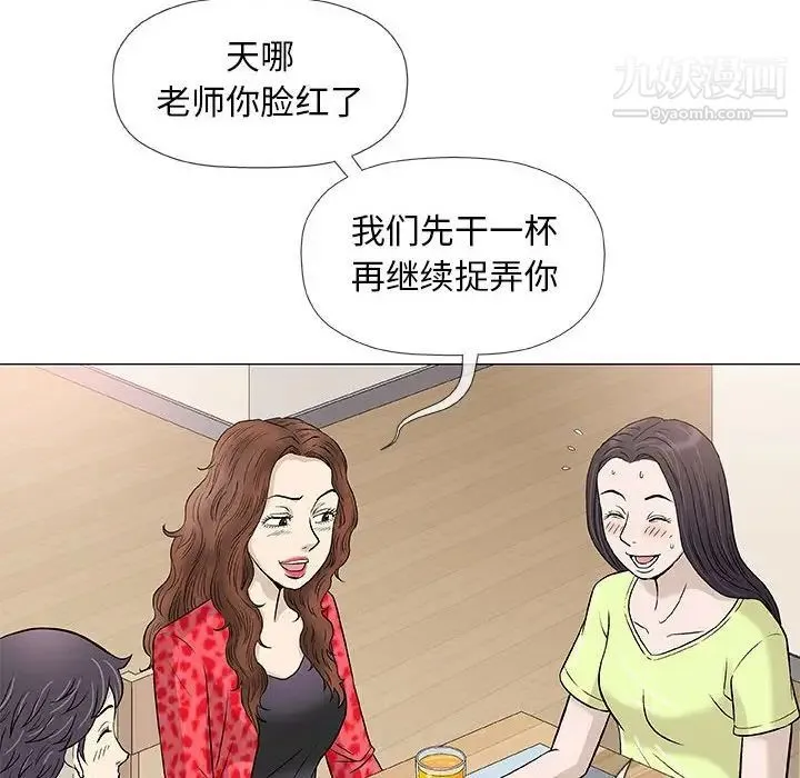 奇趣新人 - 第41话 - page 22