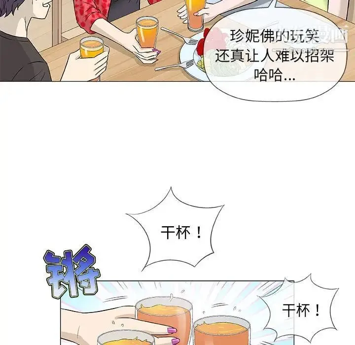 奇趣新人 - 第41话 - page 23