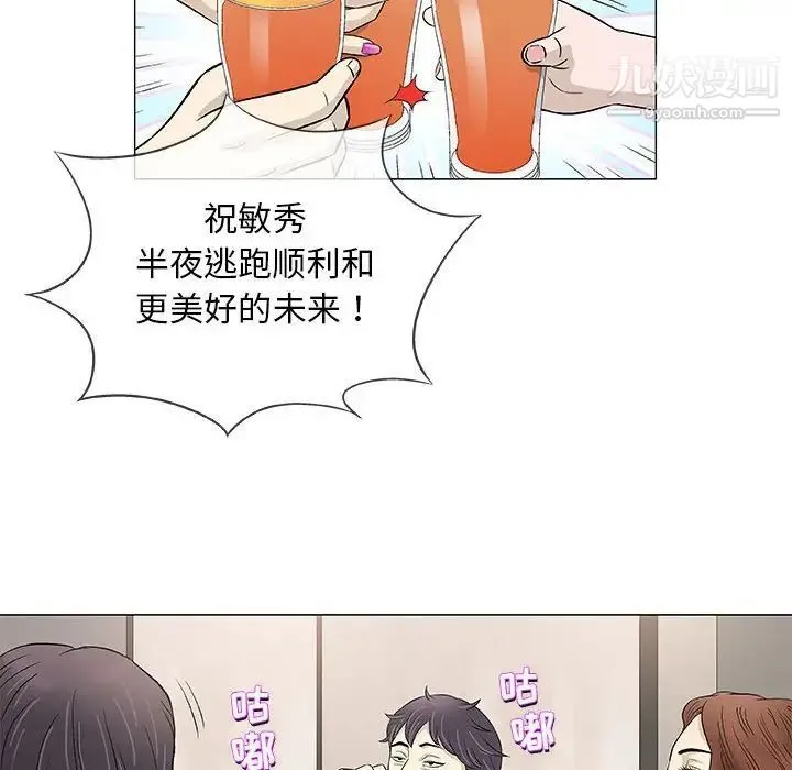 奇趣新人 - 第41话 - page 24