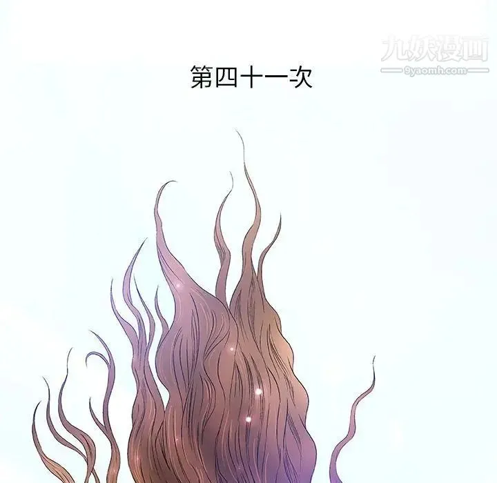 奇趣新人 - 第41话 - page 33