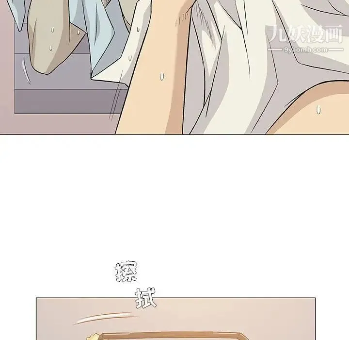 奇趣新人 - 第41话 - page 41