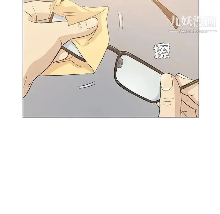 奇趣新人 - 第41话 - page 42