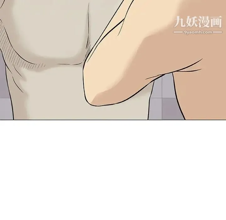奇趣新人 - 第41话 - page 44
