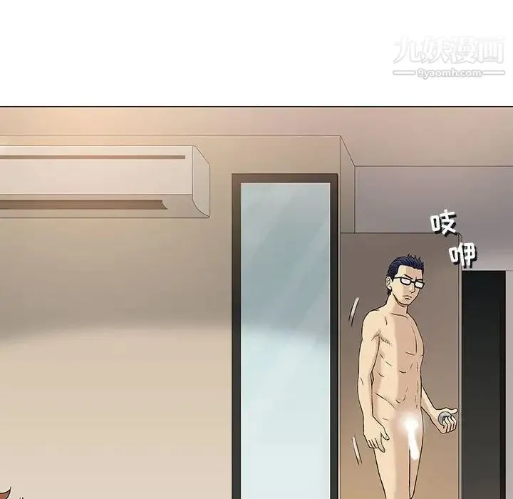 奇趣新人 - 第41话 - page 45