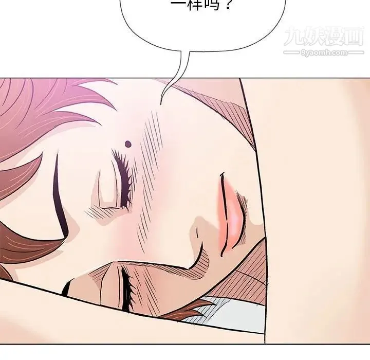 奇趣新人 - 第41话 - page 49