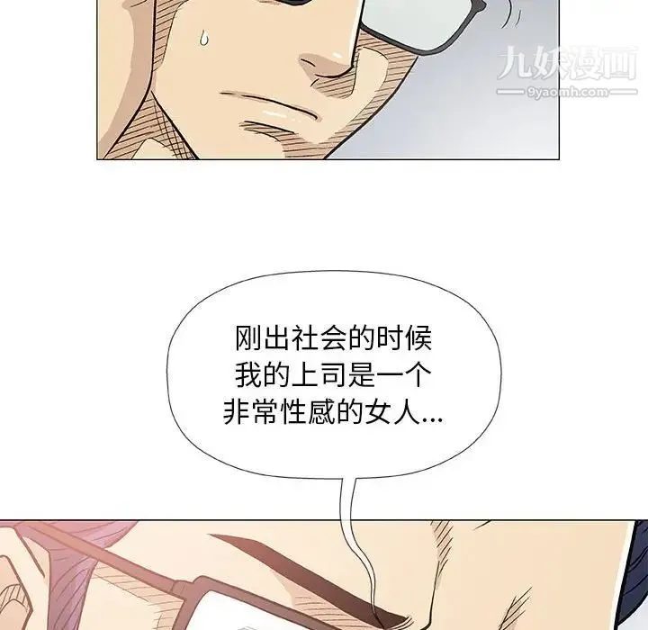 奇趣新人 - 第41话 - page 56
