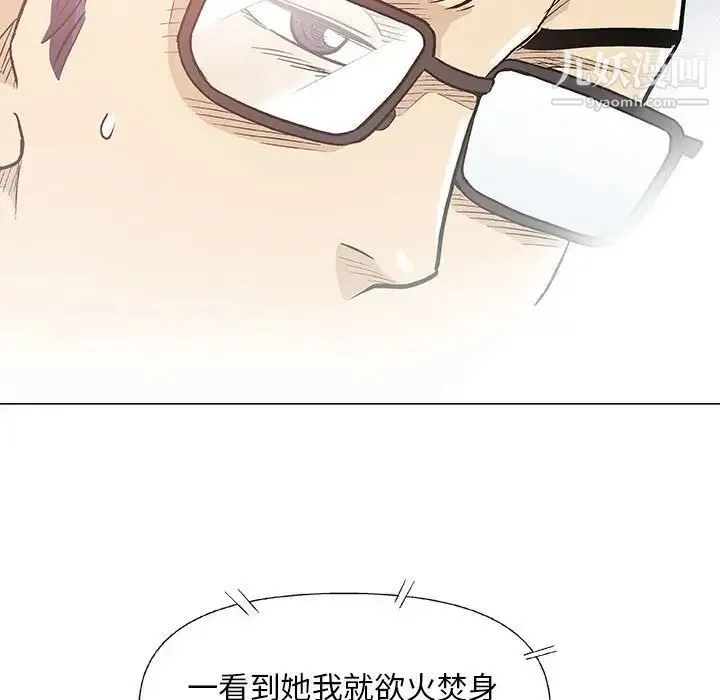 奇趣新人 - 第41话 - page 57