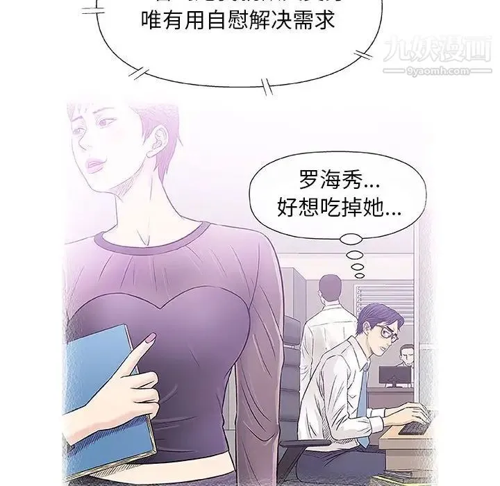 奇趣新人 - 第41话 - page 58