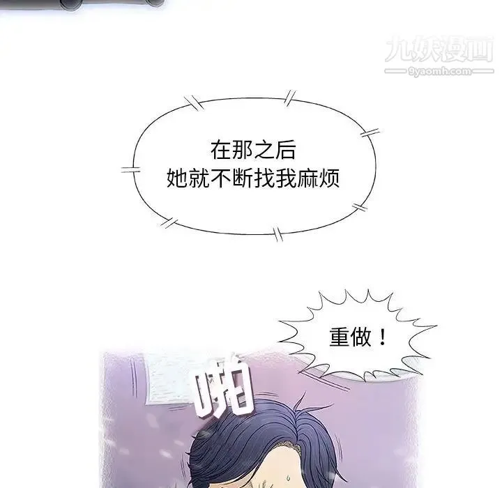 奇趣新人 - 第41话 - page 61