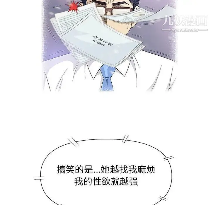 奇趣新人 - 第41话 - page 62
