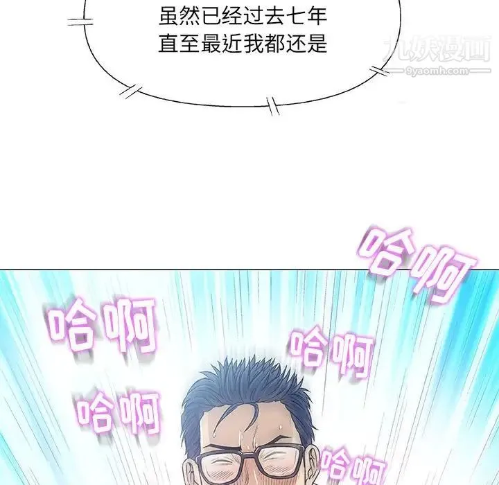 奇趣新人 - 第41话 - page 65
