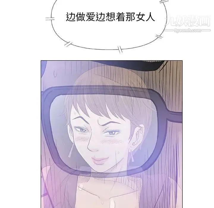 奇趣新人 - 第41话 - page 68