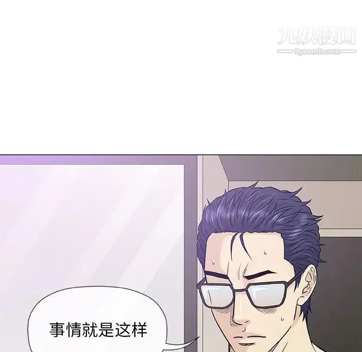 奇趣新人 - 第41话 - page 72