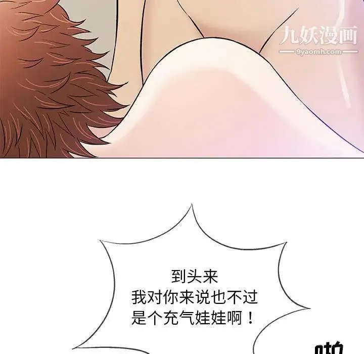 奇趣新人 - 第41话 - page 74