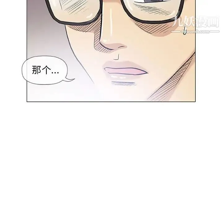 奇趣新人 - 第41话 - page 77
