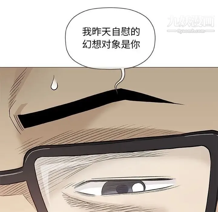 奇趣新人 - 第41话 - page 78