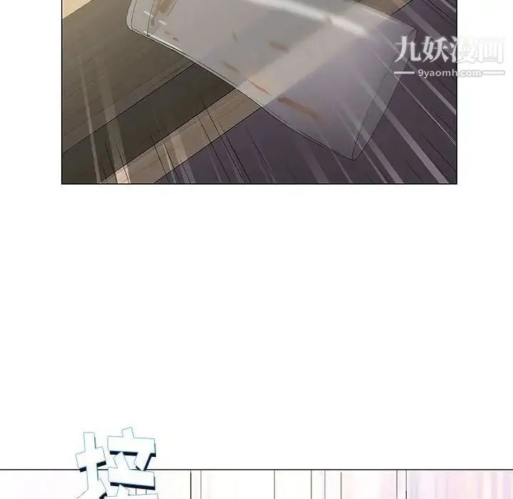 奇趣新人 - 第41话 - page 85