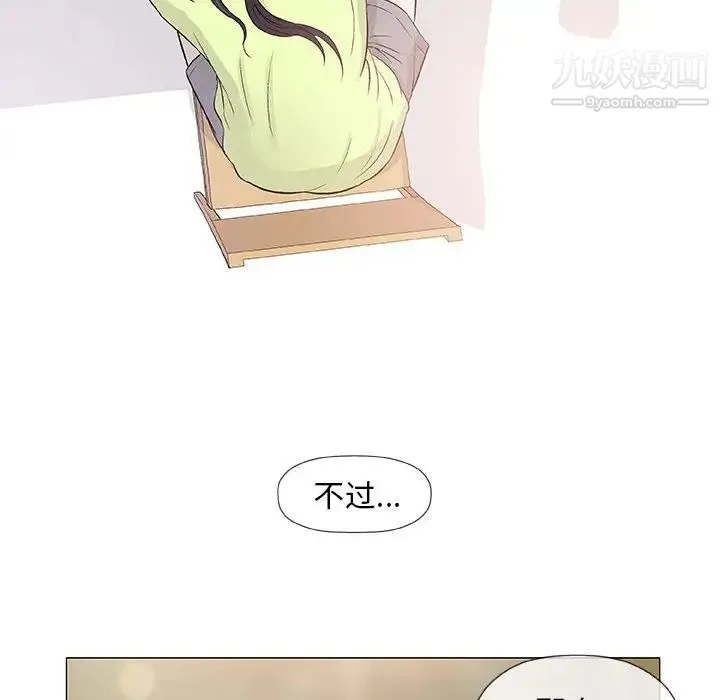 奇趣新人 - 第41话 - page 89