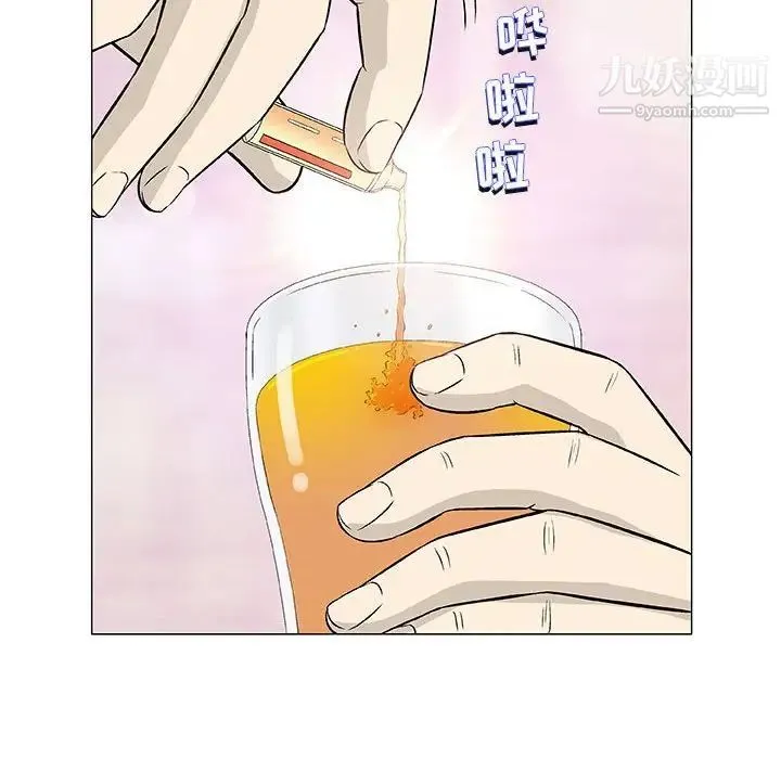 奇趣新人 - 第41话 - page 93