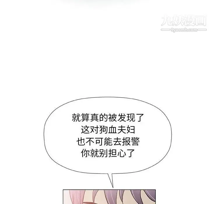 奇趣新人 - 第41话 - page 96