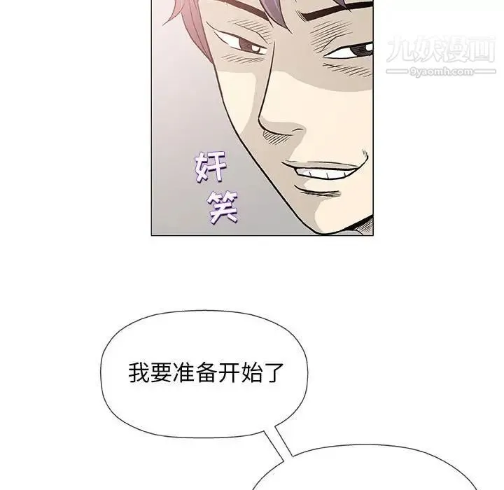 奇趣新人 - 第41话 - page 97