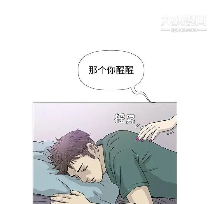 奇趣新人 - 第41话 - page 103