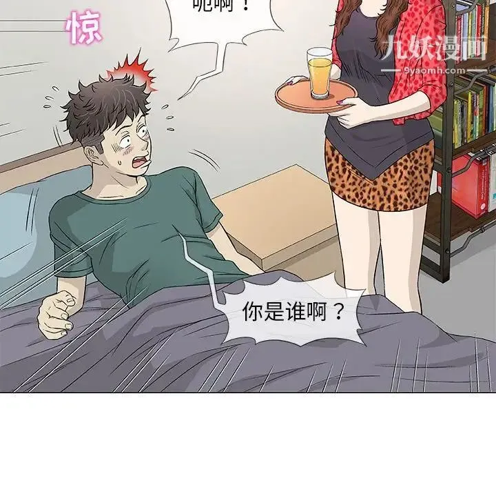 奇趣新人 - 第41话 - page 106